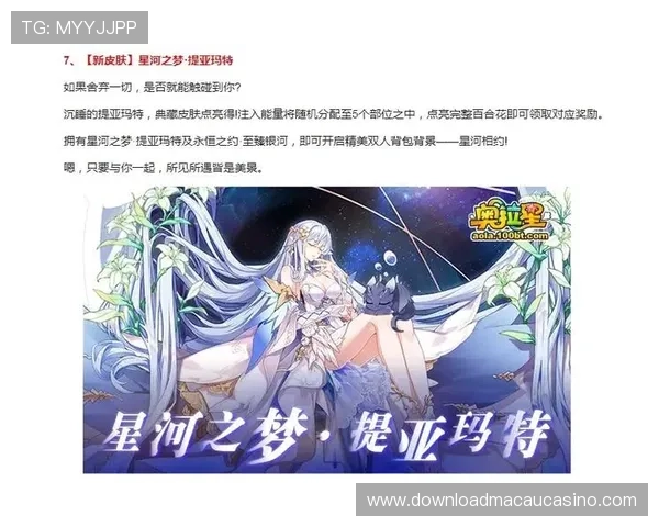 在银河官网总站获取官方活动预告与精彩赛事直播,丰富你的游戏体验 在银河官网总站获取官方活动预告与精彩赛事直播,丰富你的游戏体验