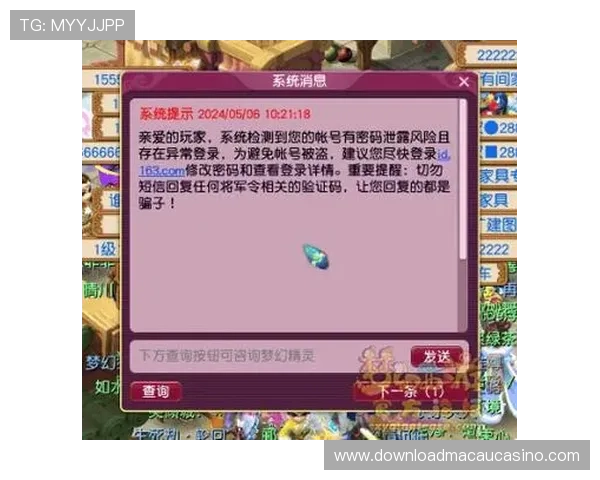 银河娱乐城下载安全验证流程，保障每位玩家的账号安全与资金安全