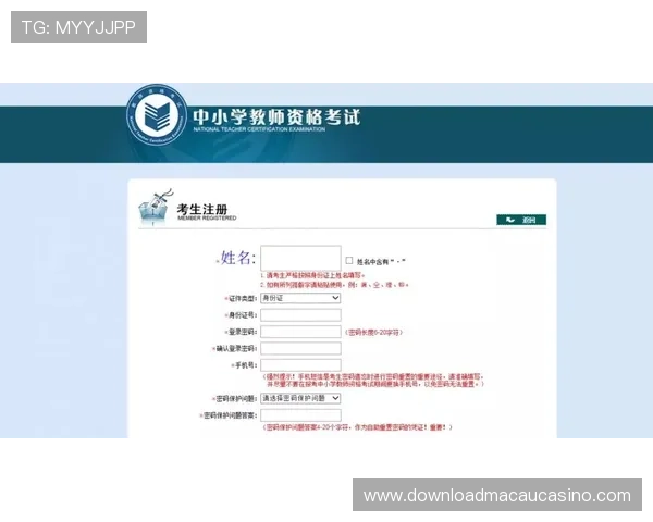 如何在大阳城官网快速注册账号避免常见错误