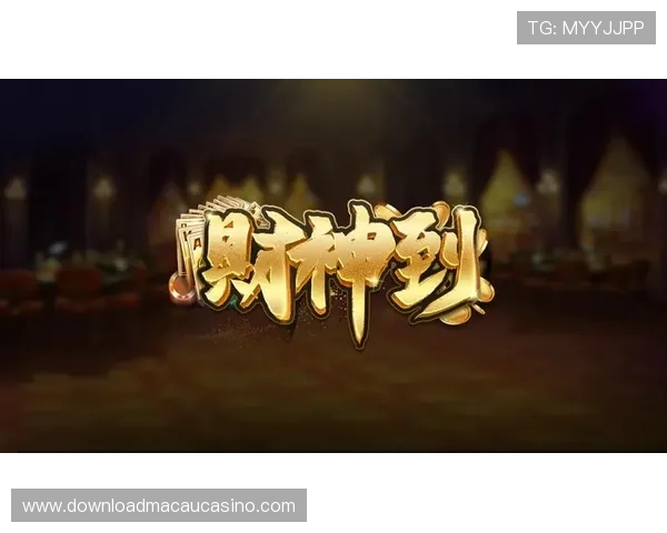 如何选择靠谱的财神棋牌游戏平台,保障你的资金安全与游戏体验 如何选择靠谱的财神棋牌游戏平台,保障你的资金安全与游戏体验