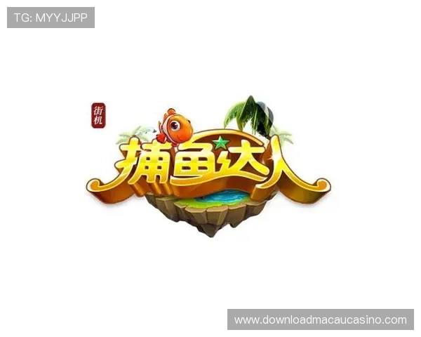 专业客服真人街机捕鱼官网手机版，全天候守护您的游戏体验