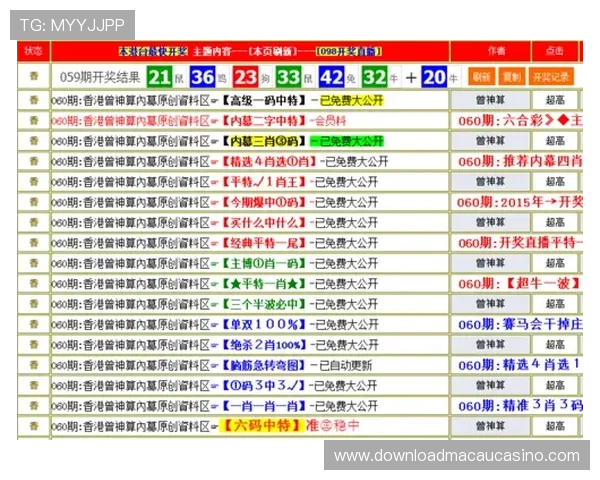 使用最新版本的马会投注登录支持多设备操作带来极致的投注体验