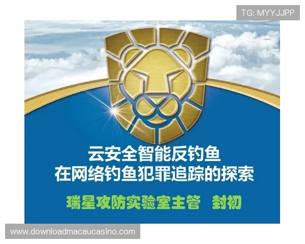 海洋之神集团官方网站地址查询,确保安全登录避免钓鱼网站风险 海洋之神集团官方网站地址查询,确保安全登录避免钓鱼网站风险