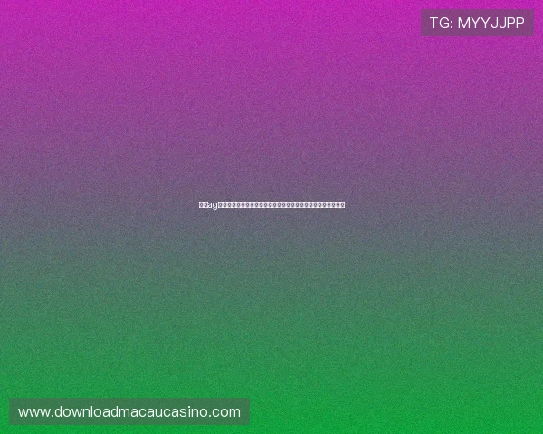 澳门ag视讯厅电话常见问题解答，为玩家提供快速有效的联系方式帮助