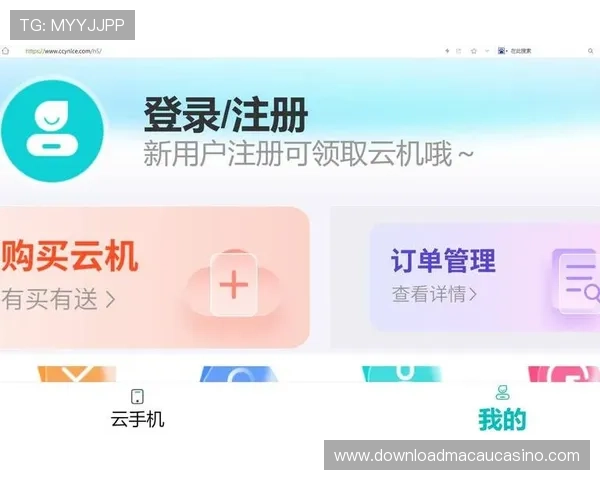 澳门利澳登录下载指南详解，快速注册登录流程全攻略助你轻松入门