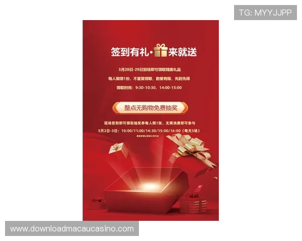 澳门博彩官网最新优惠促销活动，精彩竞猜等你来参与