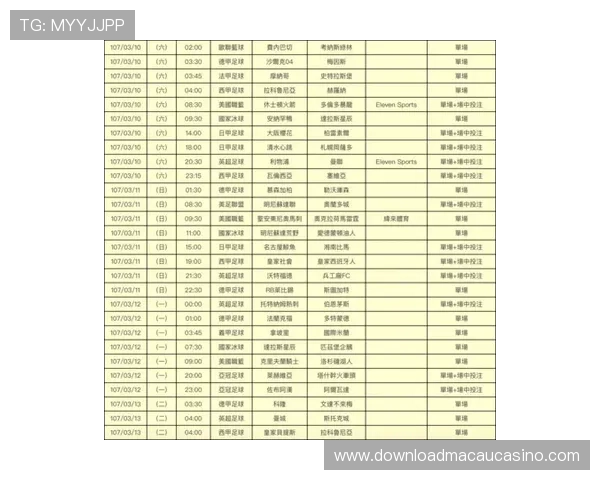 澳门彩体育：澳门彩体育赛事直播与投注实况，让您第一时间掌握比赛动态
