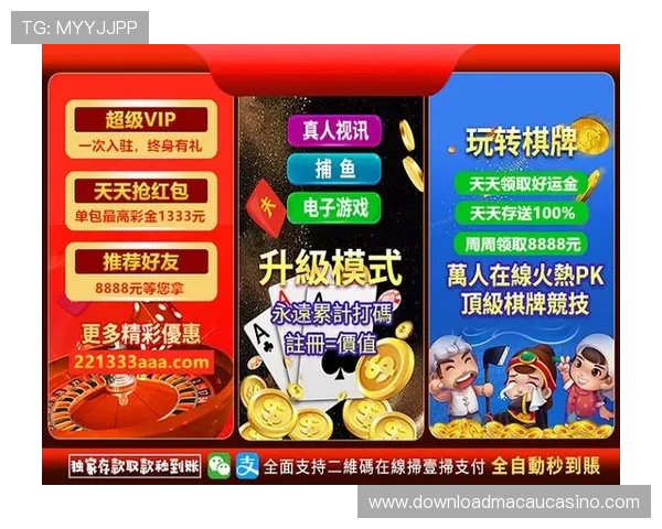 澳门棋牌官网平台优质服务保障让您畅享无限游戏乐趣