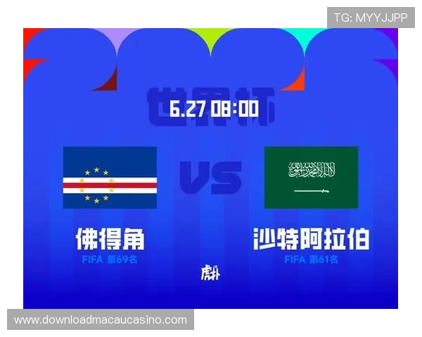 世界杯佛得角对阵沙特历史战绩全面分析助你了解两队过往表现与实力对比